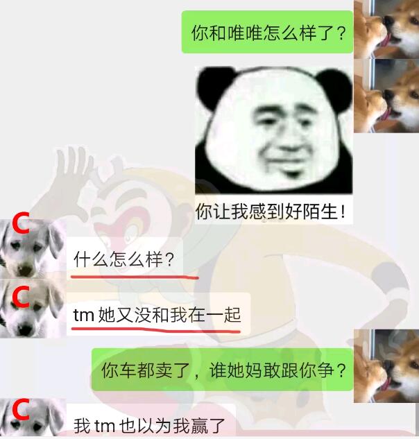 被女神拉进了舔狗群，我这个月余额就剩二毛二