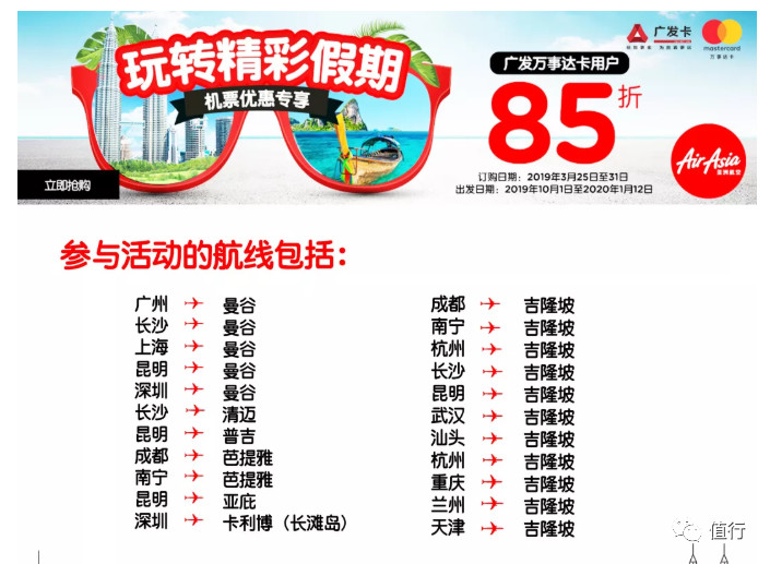 亚航机票大促详细内容,亚航打折季