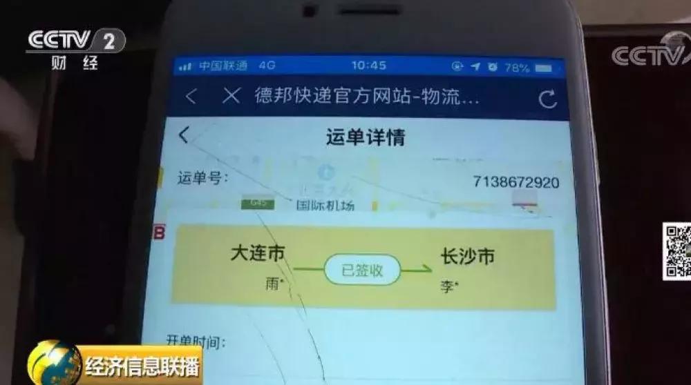 德邦快递员私自签收价值15万,十五万包裹被德邦物流销毁