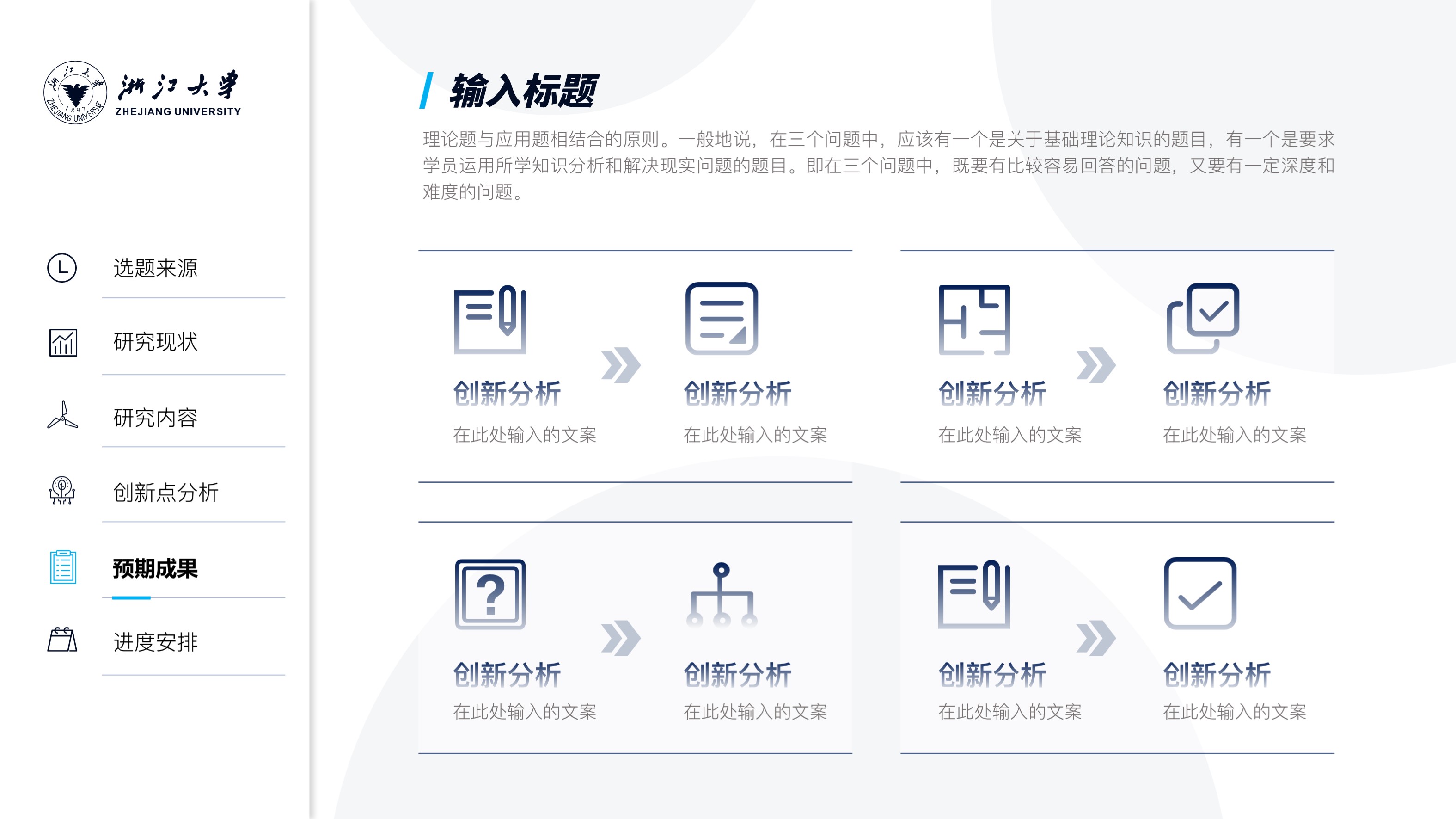 毕业答辩不做ppt能答辩么,适合毕业答辩的ppt模板