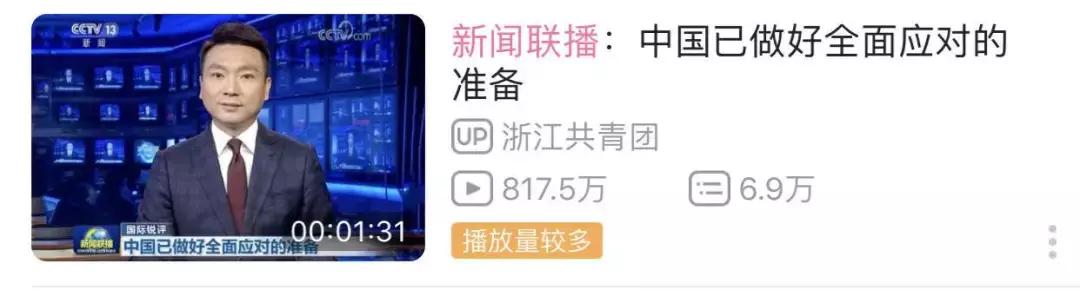 《新闻联播》入驻短视频，首条抖音点赞破千万，如此爆火为哪般？