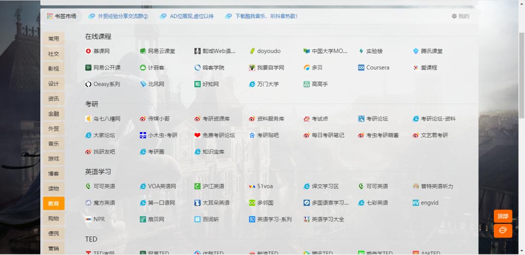 推荐十个超级宝藏网站,全球小众宝藏网站排名前十