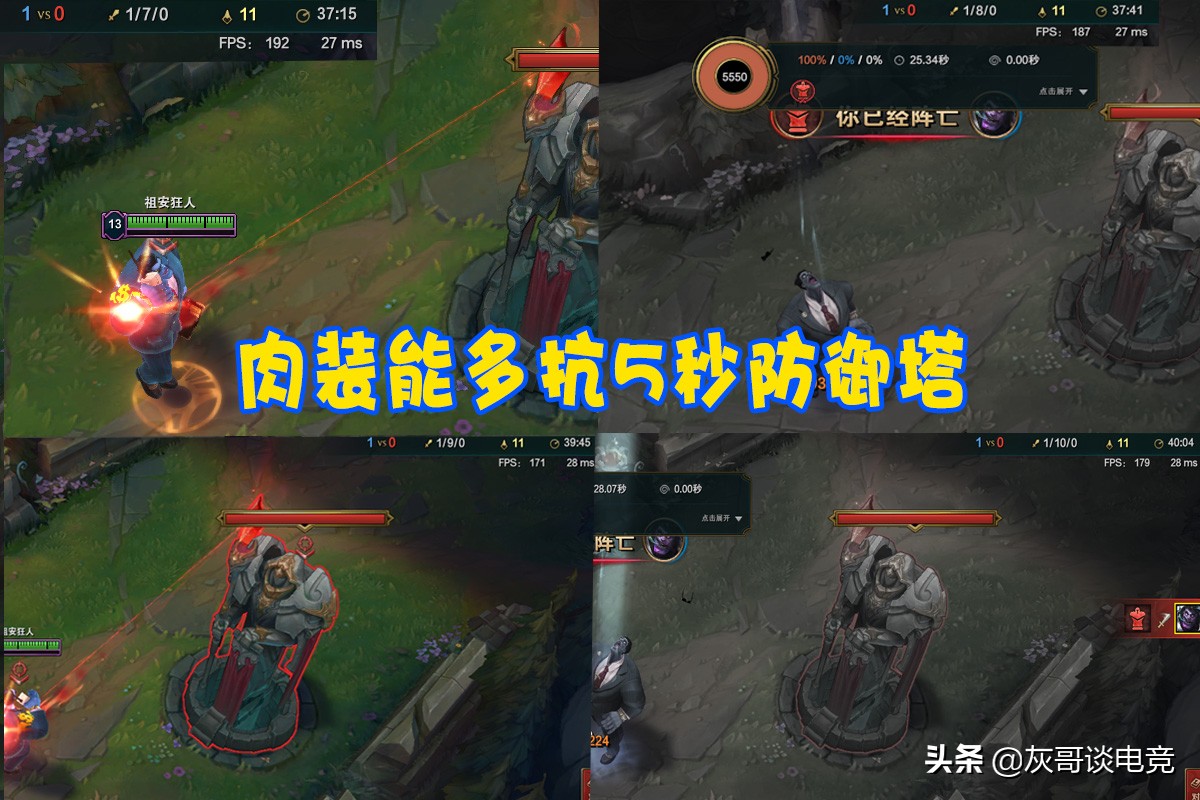 lol最新蒙多,lol战神最新视频