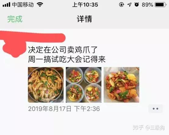 在金山软件上班的感受,金山办公工作感受