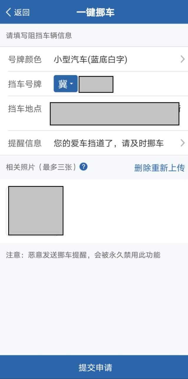 停车挡住门口不留电话的车怎么办,车被别人挡住了对方不挪车怎么办