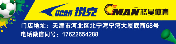 廊坊足协杯比赛,廊坊市足球联赛