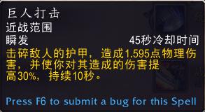 魔兽世界9.0武器战天赋详解,魔兽世界正式服9.1武器战攻略