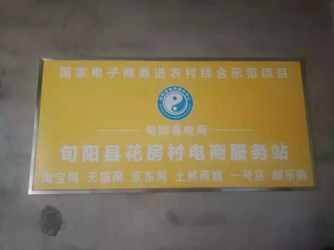 鑺辨埧鏉戞潹鍚庨湠,鏃槼鍘块噾瀵ㄩ晣鑺辨埧鏉戞潹鍚庨湠