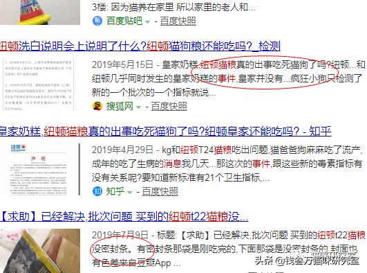 纽顿s猫粮测评,纽顿猫粮怎么辨别真伪