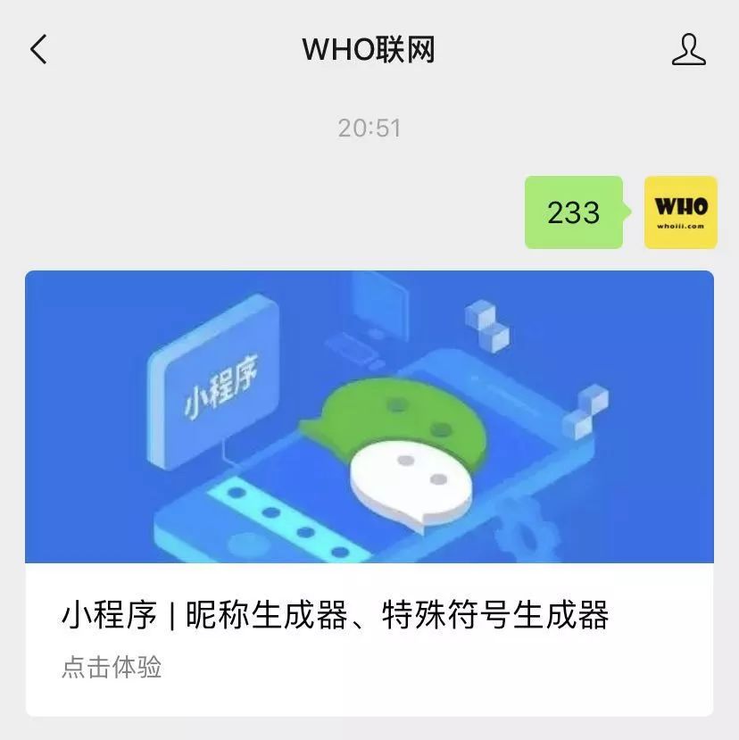 微信昵称加翅膀教程,带翅膀的微信名称
