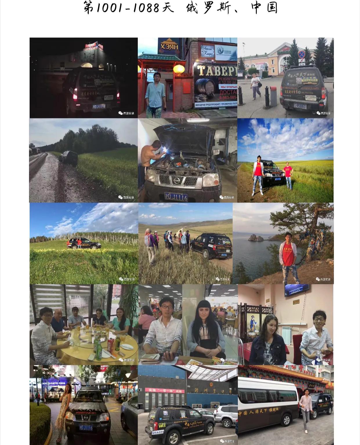 一人一车自驾游新疆,阿塞拜疆自驾游