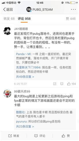 《绝地求生》更新获好评,网友称诚意满满,UU加速器助你一路吃鸡