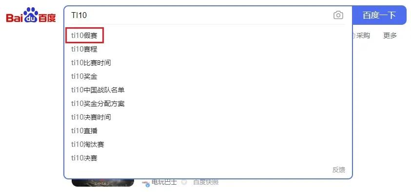 电竞赌博APP团伙70余人落网,TI10莫名被喷假赛,折射电竞圈危机