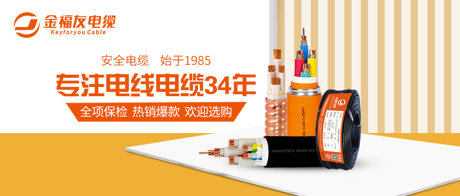 电线电缆CCC认证，你应该知道的那些事