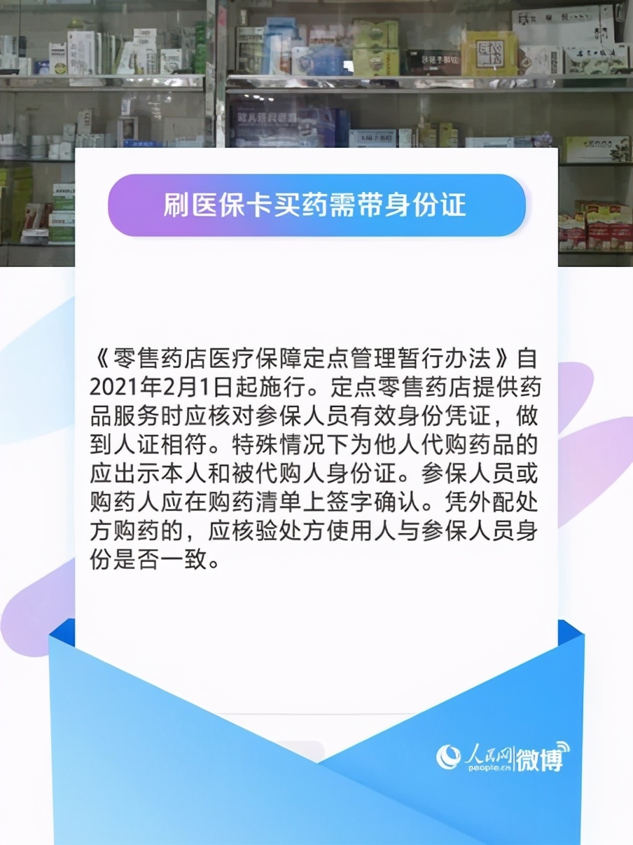 医保卡刷卡有限制吗,医保卡刷卡回单上有身份证吗