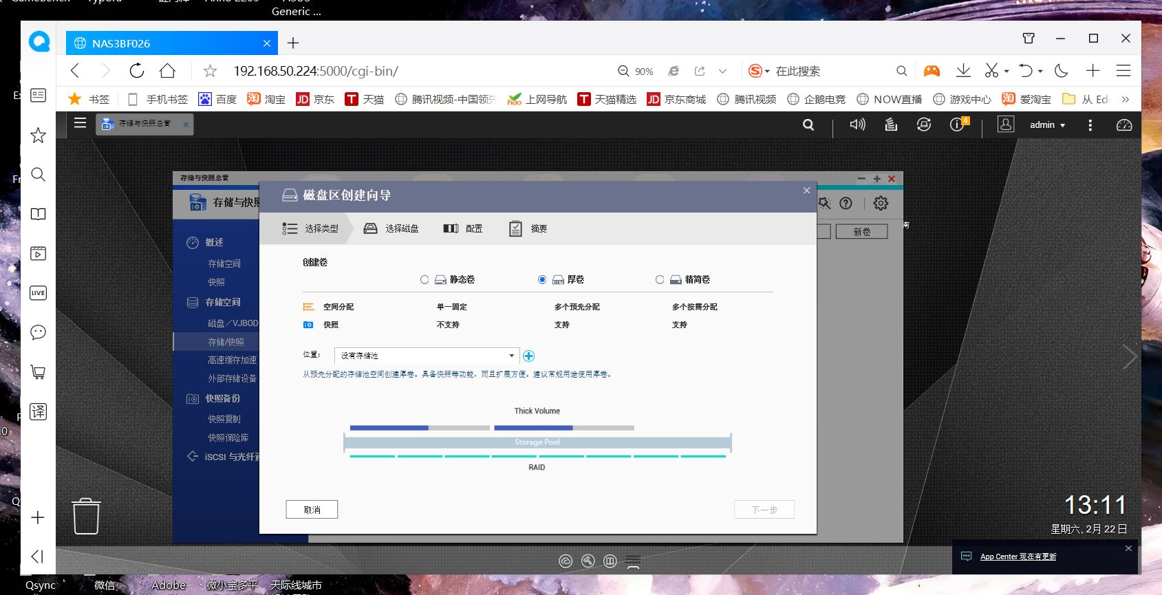 操作简单的nas服务器,组建nas服务器教程