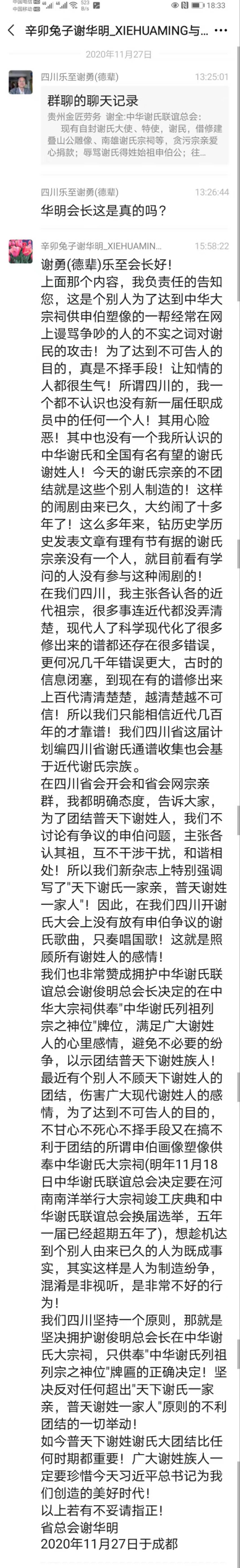 是谁分裂了苏联,谢氏根源在哪里