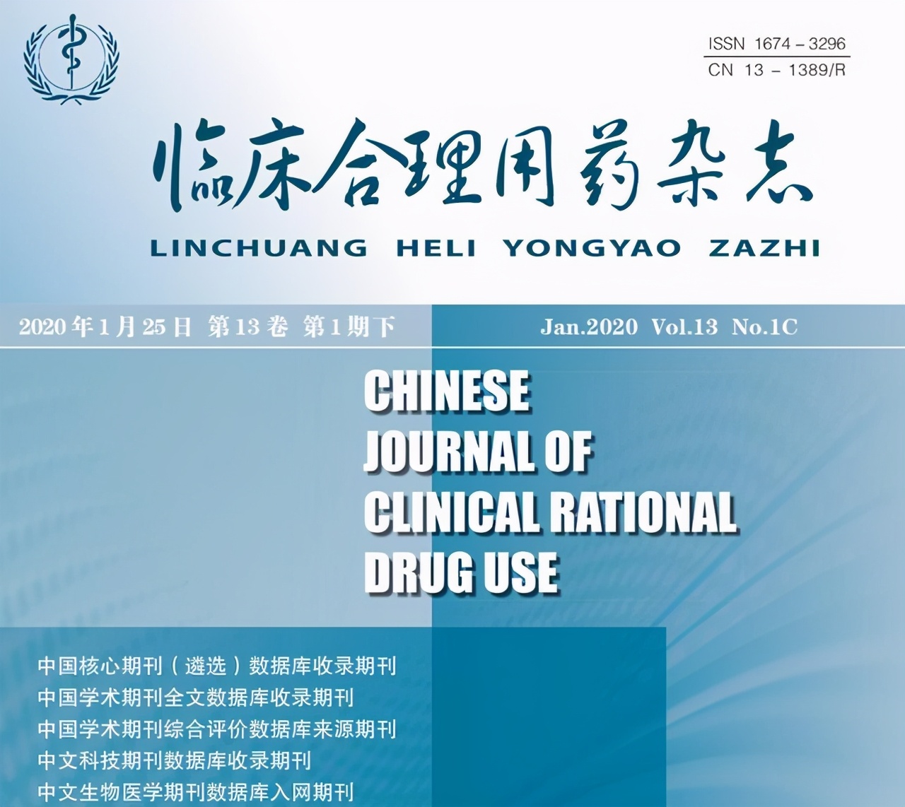 保妇康栓联合重组人干扰素α-2b治疗慢性宫颈炎的临床疗效