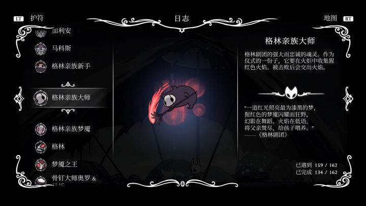 空洞骑士格林剧团boss怎么打,空洞骑士格林剧团砍了虫子没反应