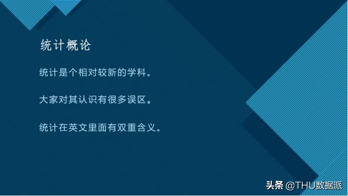 医学统计学基础知识归纳ppt,统计学数据分析概论
