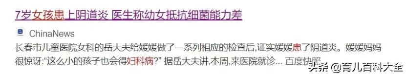 九岁女童怎么私护清洁,宝宝过度清洗会造成妇科炎症吗