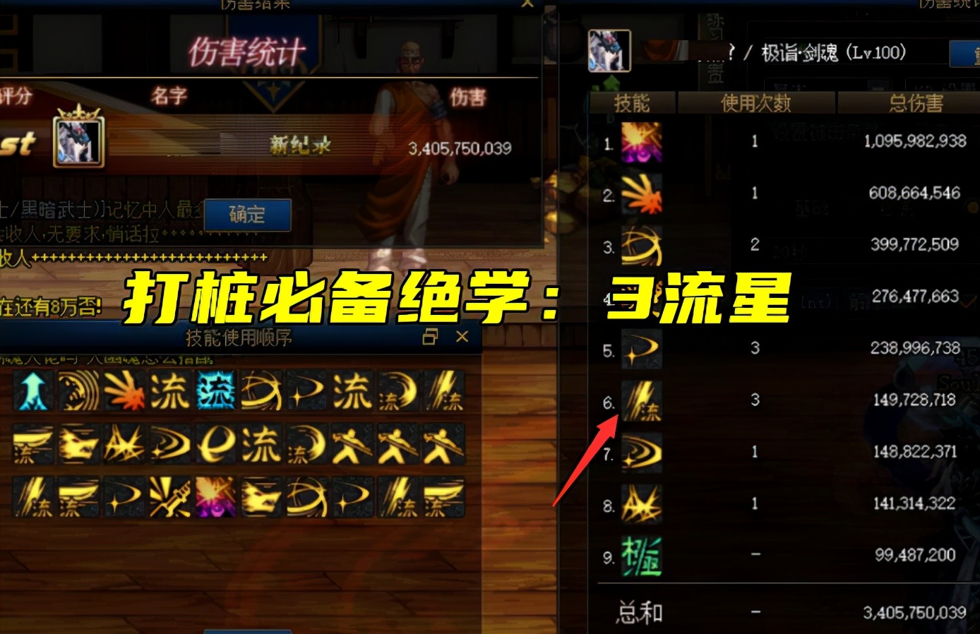 dnf剑魂要学暴击吗,dnf剑魂还学剑舞吗