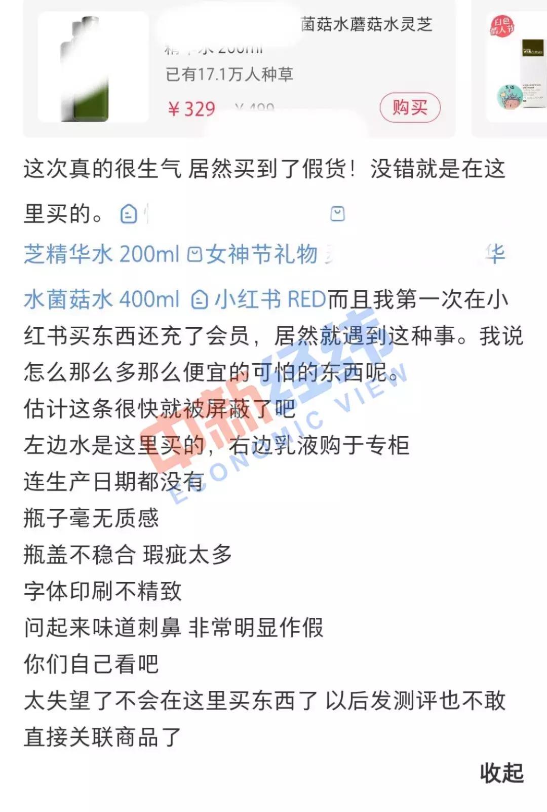 你被小红书骗了多久？你知道“种草笔记”其实是编的吗？
