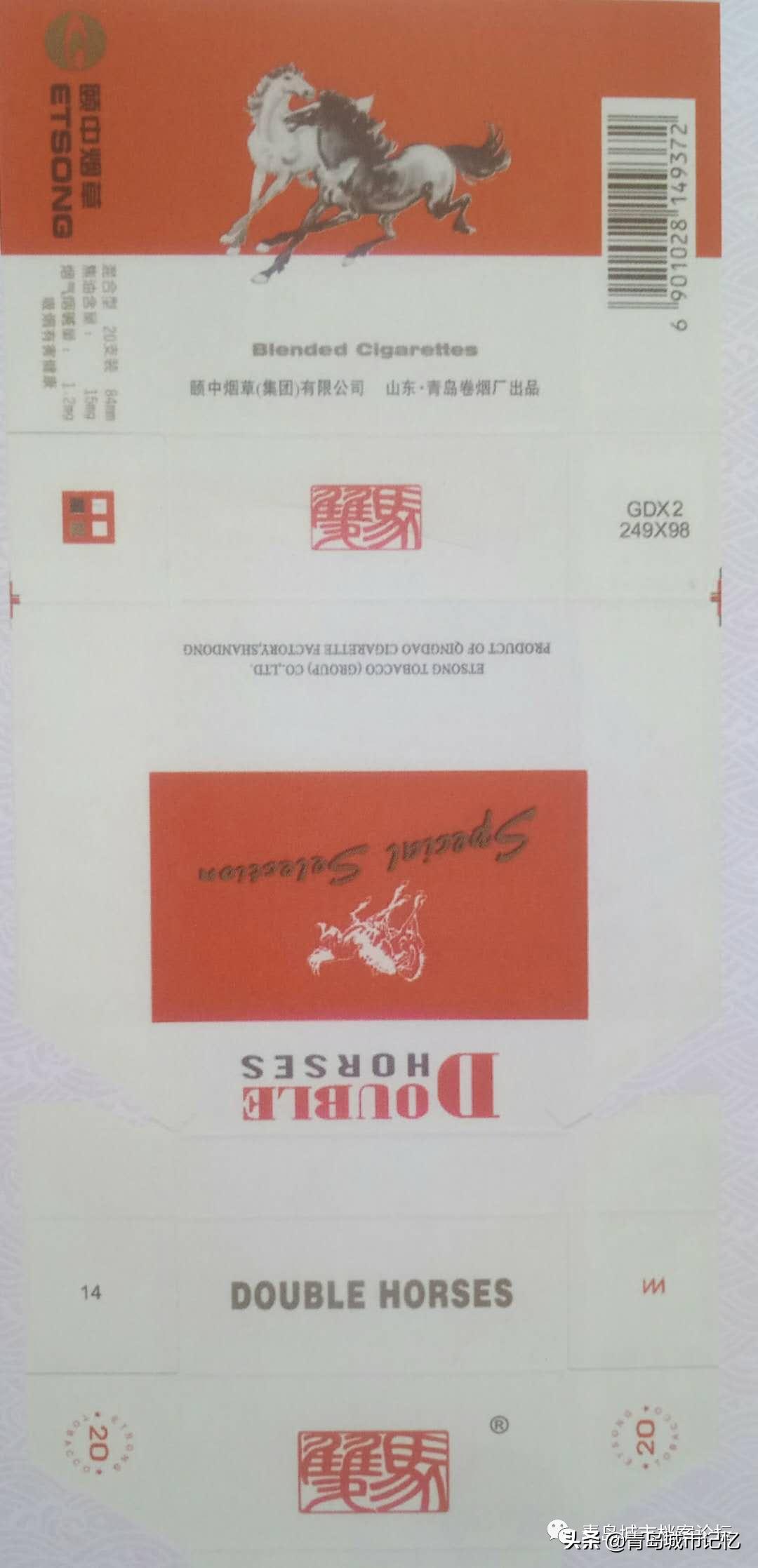 双马烟是什么型的,双马奔腾香烟图片