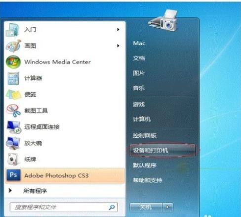 win7系统无法共享打印机,win7连接共享打印机步骤