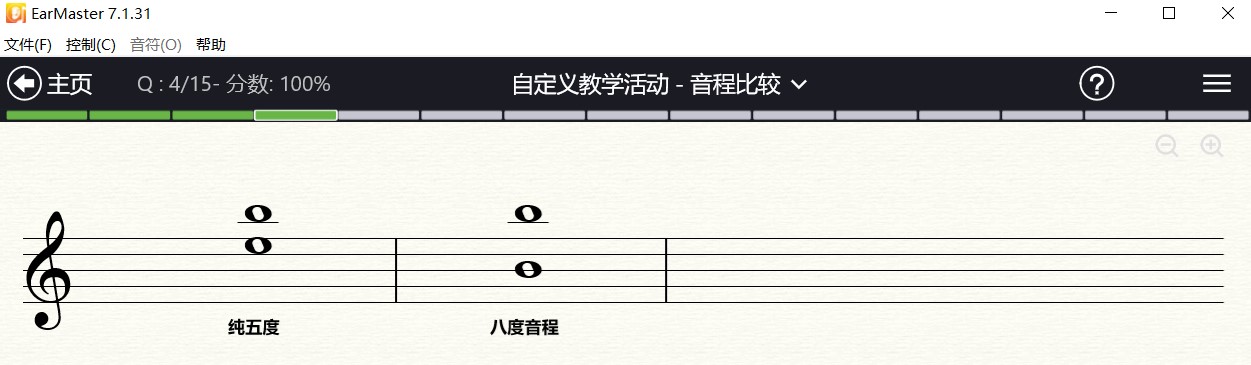 earmaster视唱练耳大师中文版分享,earmaster唱歌