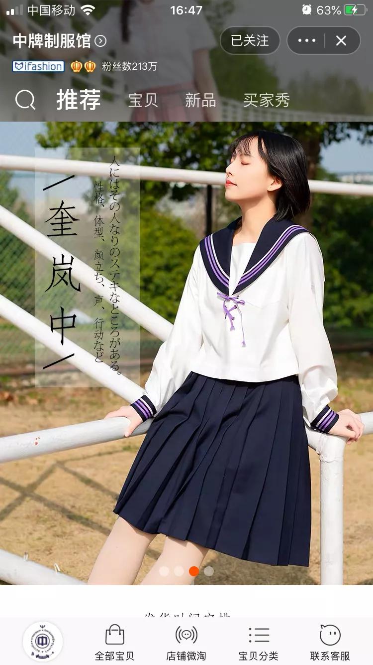 微胖怎么穿jk制服,微胖jk怎么穿