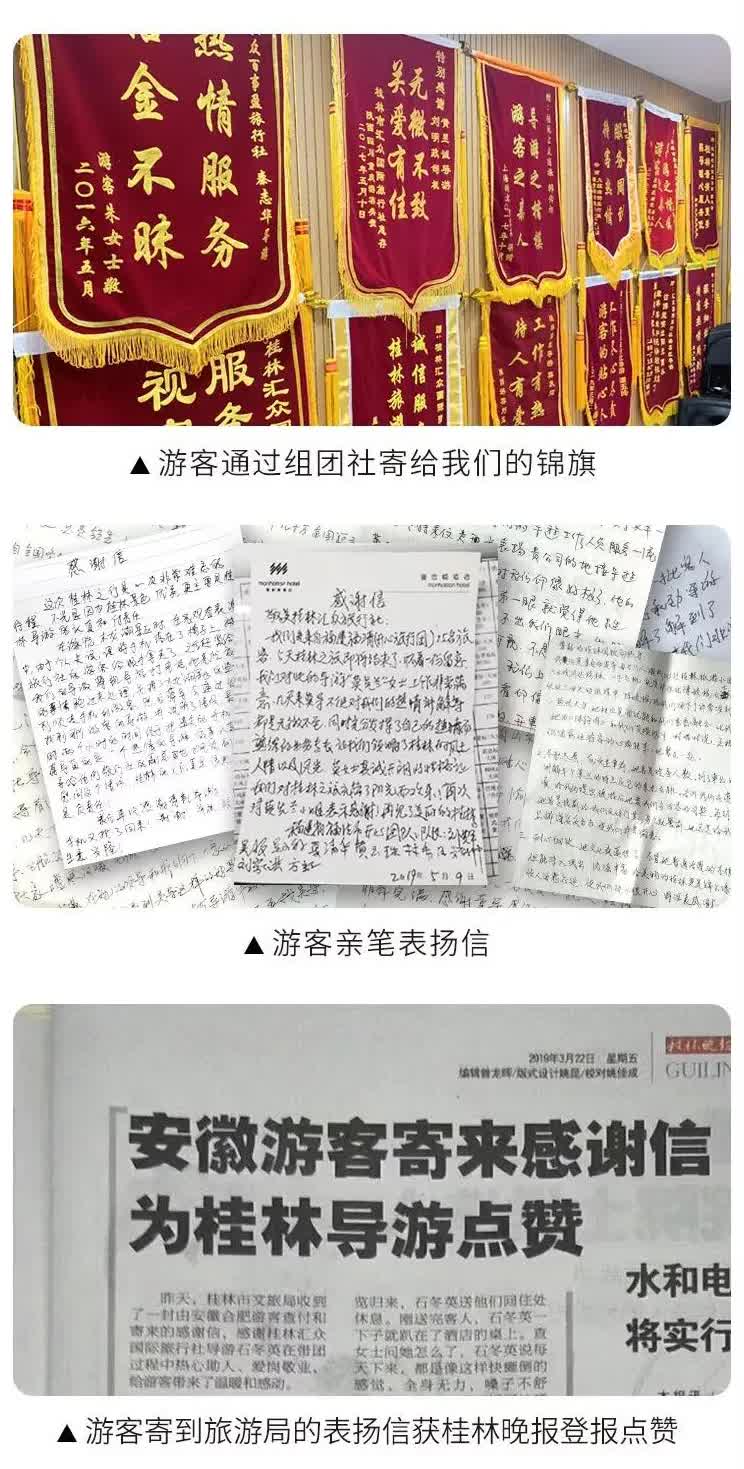 桂林汇众国旅靠谱吗,桂林汇众旅行社靠谱吗