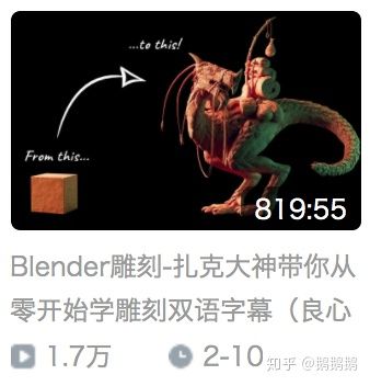 如何系统地学习Blender?有什么新手适合的3D建模软件？
