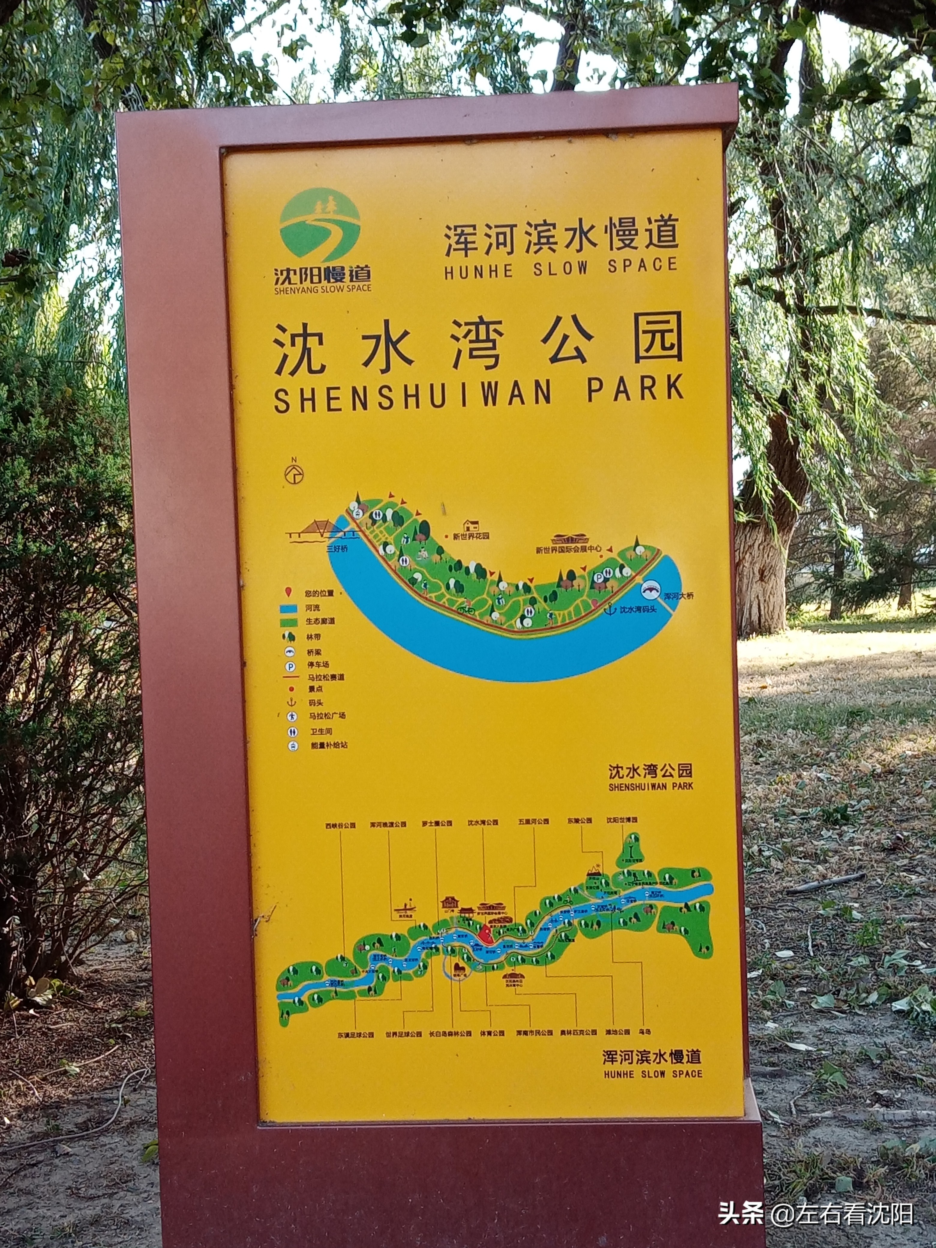 沈阳沈水湾公园看日出,沈阳浑河看海的地方