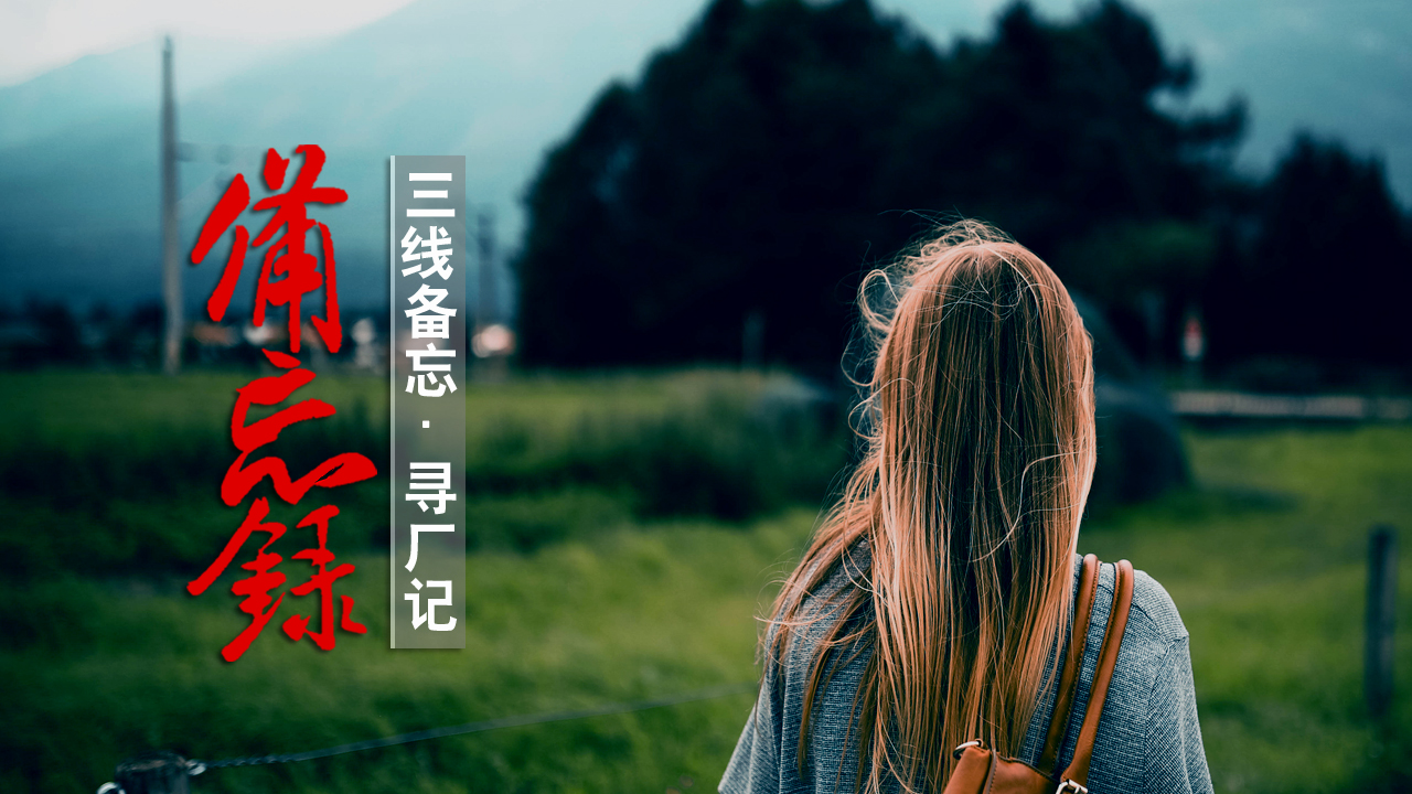 寻弹·代号941:剑与弹,龙泉溪畔兵工记忆,浙江三线红旗厂