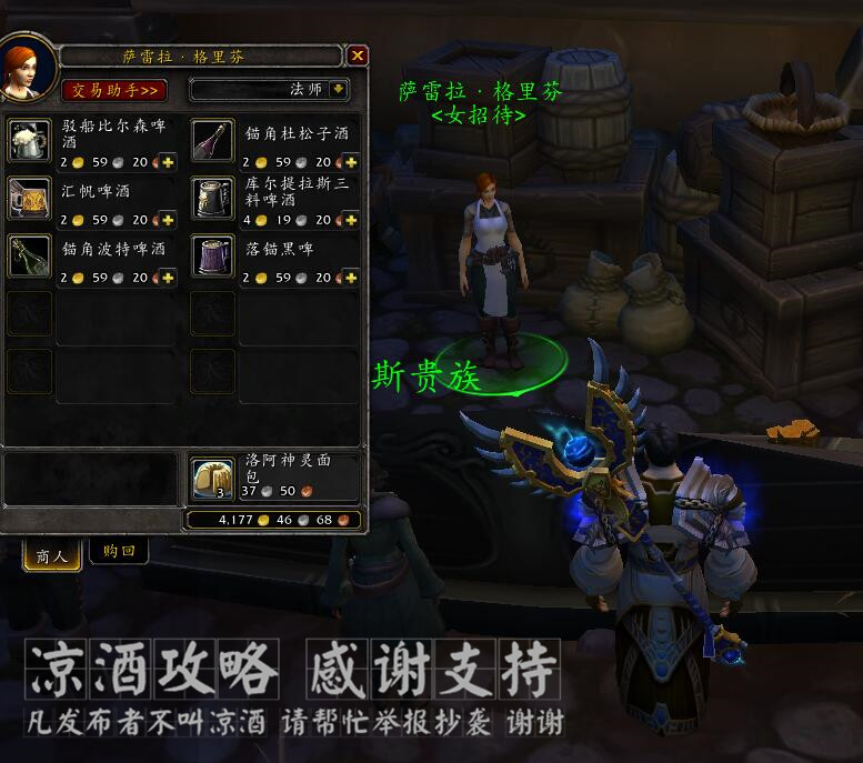 魔兽世界年度美酒成就12种啤酒,魔兽世界品酒任务位置