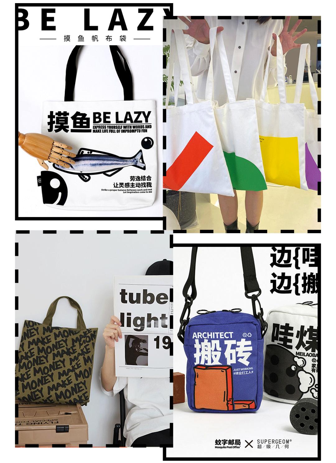 5块钱帆布包,口碑最好的帆布包店