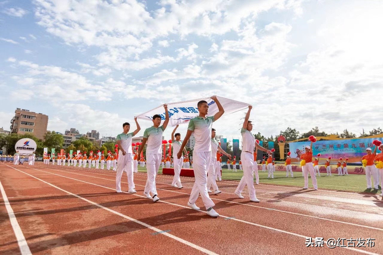 兰州市第九届运动会城关,兰州市第九届运动会开幕式