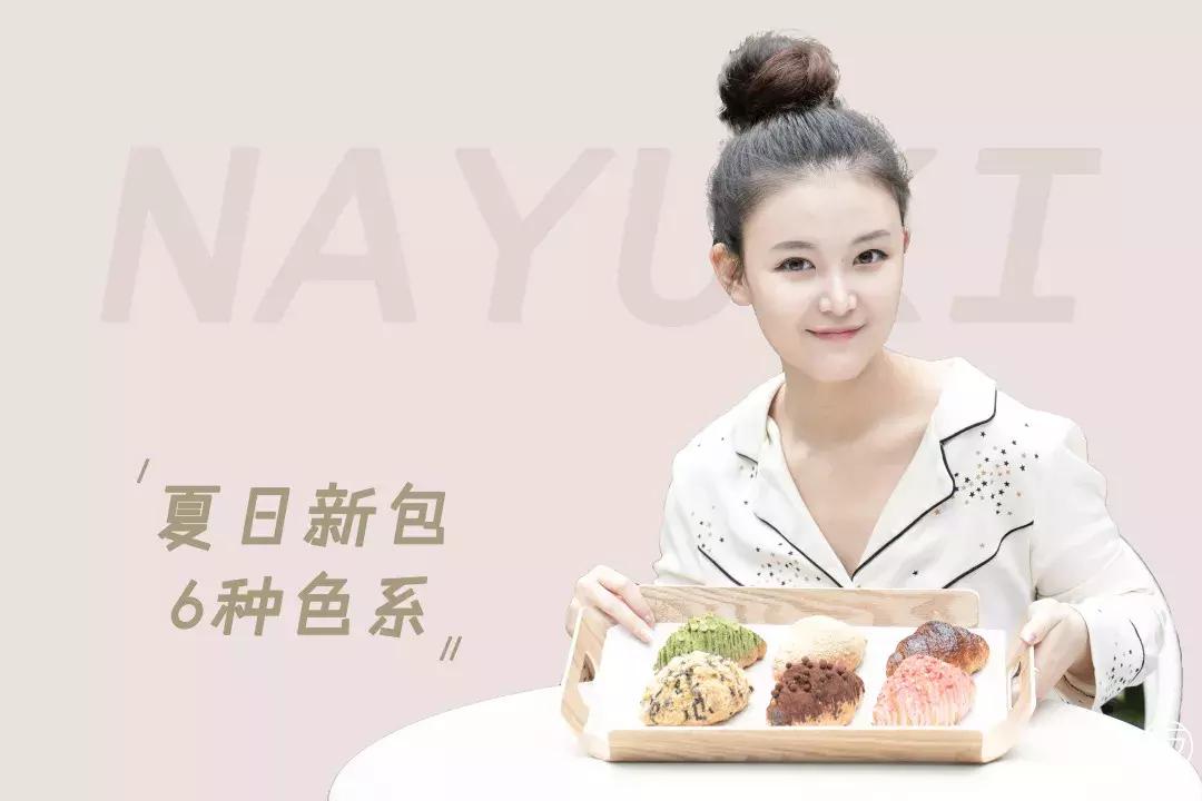 一*爆口**浆的咩咩包来了，今天也是努力营业的奈雪咩！