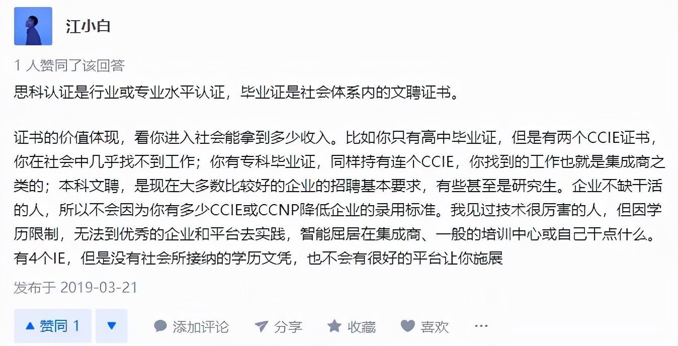 思科认证网络工程师需要什么条件,网络工程师认证华为好还是思科好