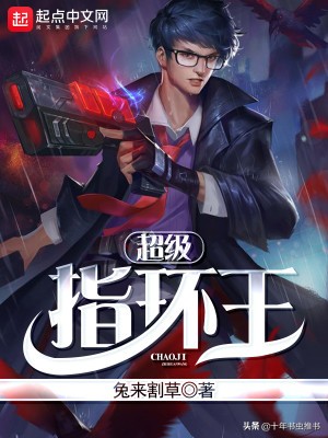 十年书虫最经典的小说,十大巅峰竞技小说排行榜