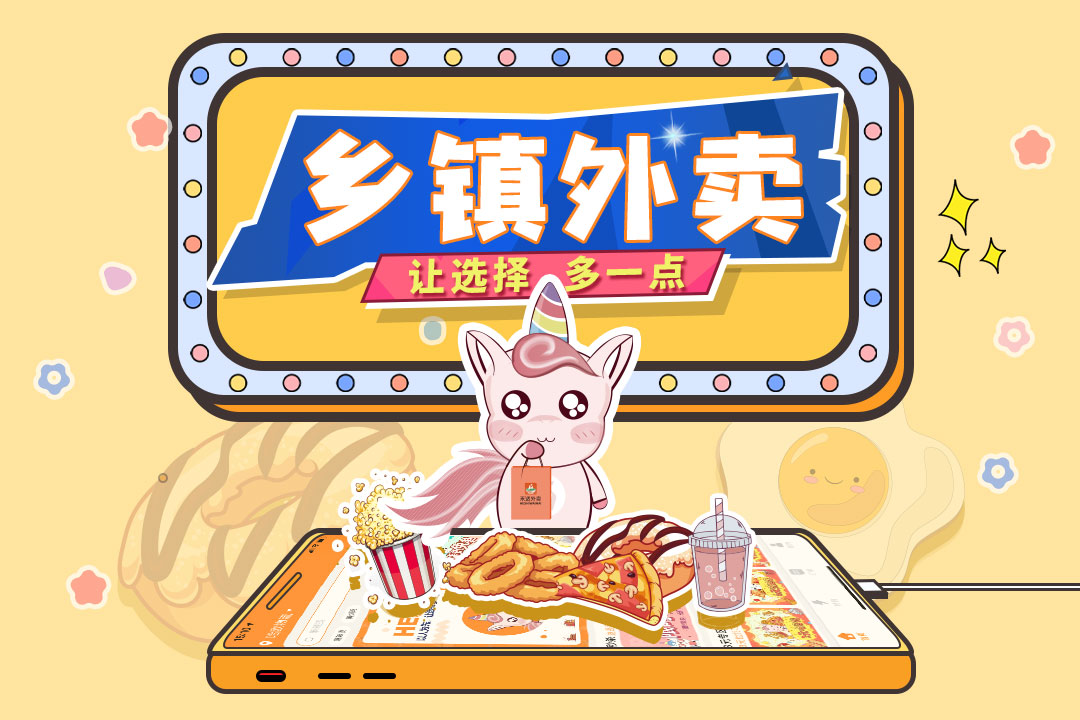 外卖小程序代理加盟,外卖代理项目加盟