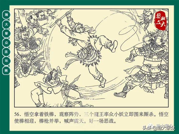 瀚大黎众西游记连环画,瀚大黎众三国演义六十册连环画
