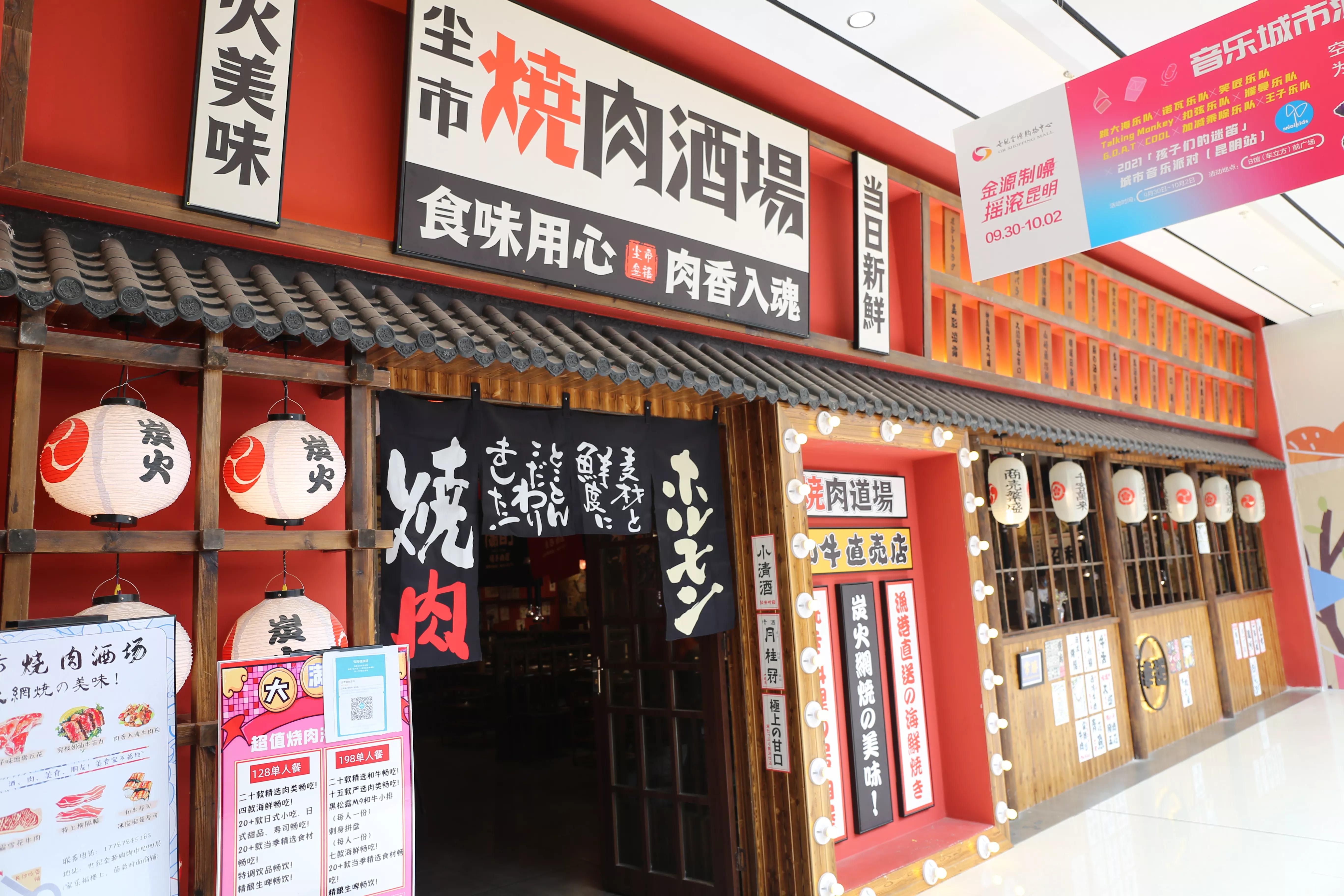 世纪金源美食城负一楼,北京世纪金源购物中心美食城