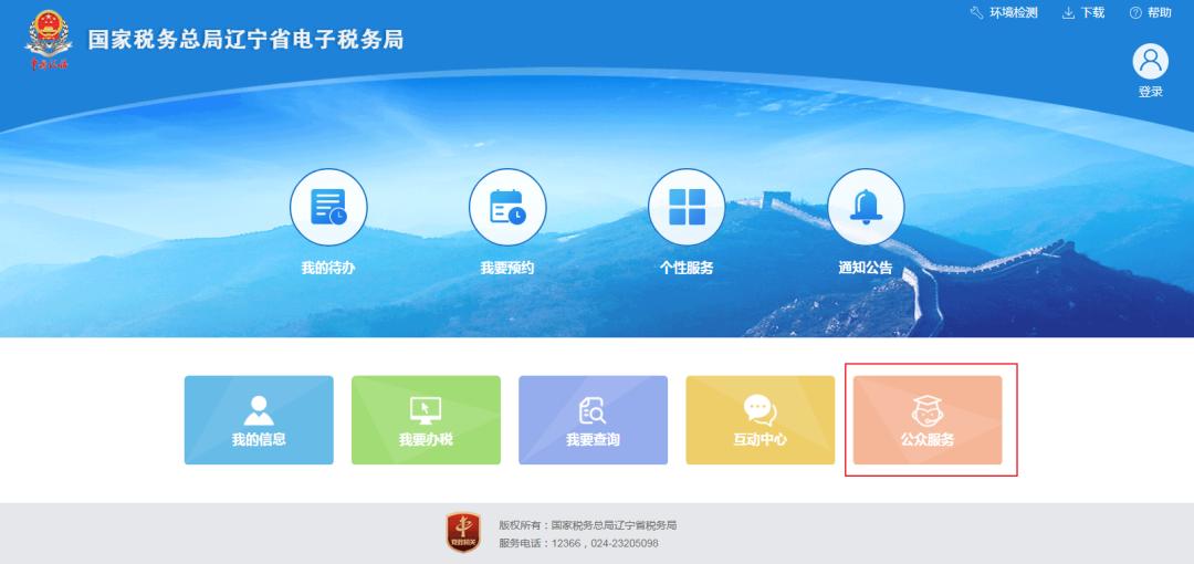 全国企业一般纳税人资格查询官网,税务登记一般纳税人资格查询