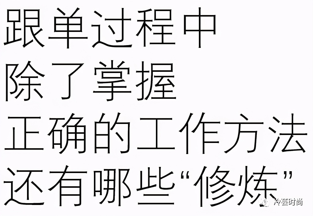 服装跟单更有价值的工作是什么,服装跟单在服装行业的重要作用