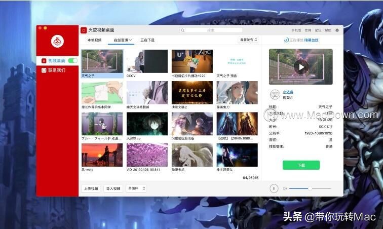 精选8款苹果电脑神器APP，让你的macbook大放晴