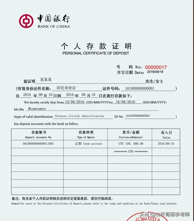 韩国留学保证金详情,韩国高丽大学保证金多少