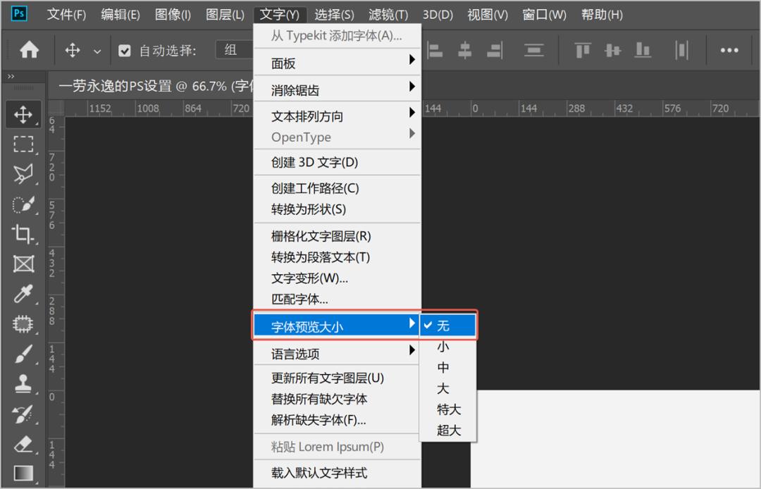 ps小技巧大合集,ps高手都用的十大ps技巧