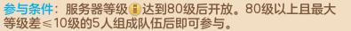 神武4镇魔金刚要刷多久,神武4力天魔星穹如何